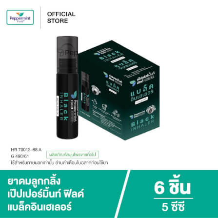 แบล็คโรเลอร์ เป๊ปเปอร์มิ้นท์ ฟิลด์ (ยาดมลูกกลิ้งสีดำ) ขนาด 5 ซีซี จำนวน 6 ชิ้น_1